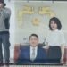 Elevan a cuatro años de cárcel la pena de la ex primera dama de Corea del Sur por corrupción